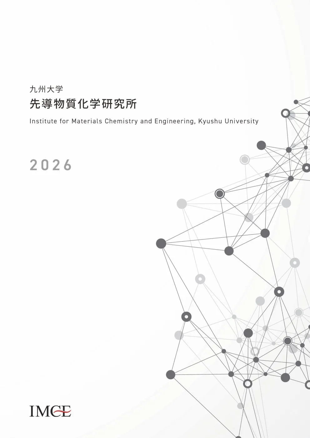IMCE Brochure Cover
