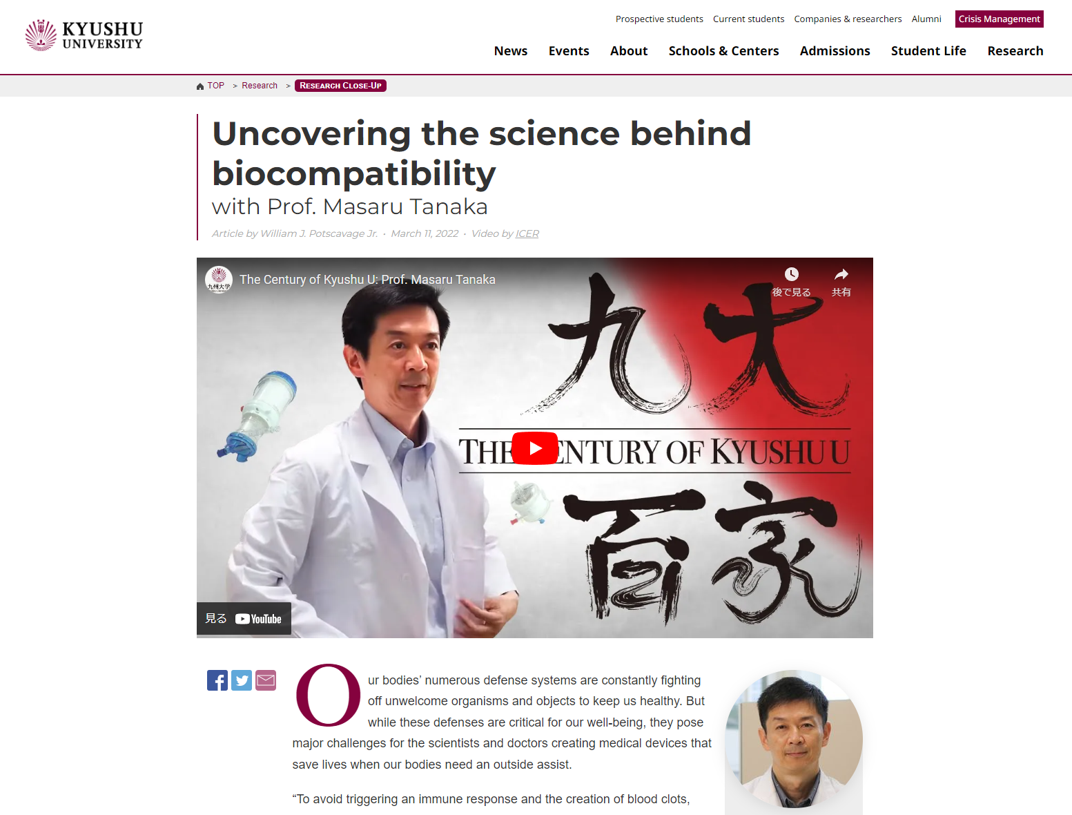 Cover Image for Prof. Masaru Tanaka was introduced on the university's website.