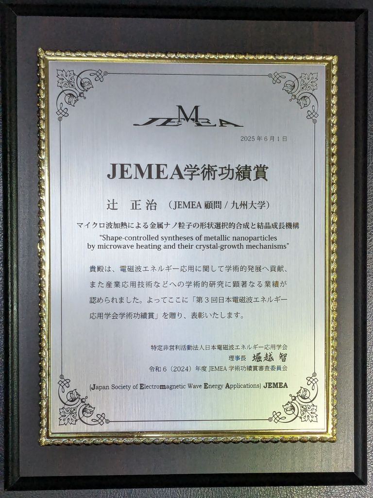 Professor Emeritus Masaharu Tsuji Receives the 3rd JEMEA Academic Achievement Award